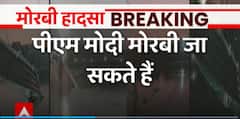 Gujarat Morbi Collapse: PM Modi to reach Morbi from Kevadiya- Sources | ABP News