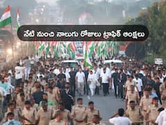 రాహుల్ పాదయాత్ర సందర్భంగా నేటి నుంచి నాలుగు రోజులు ట్రాఫిక్ ఆంక్షలు, ఆ వివరాలివే