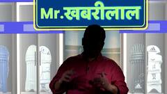 IND Vs SA: मैच के एक दिन पहले टीम इंडिया के Players ने क्या-क्या किया ? जानिए Mr. खबरीलाल से