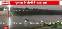 Gujarat Morbi Collapse: Take a look at the visuals from the the incident spot | ABP News
