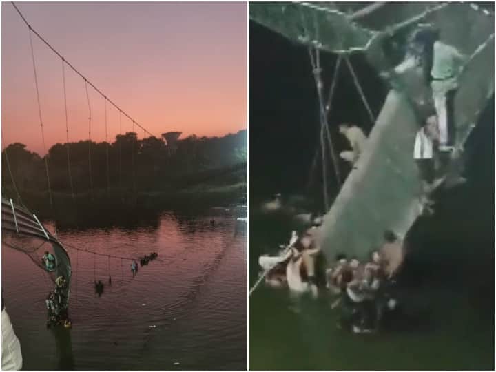 Morbi Cable Bridge Collapses: गुजरात के मोरबी में पुल टूटा- 400 से ज्यादा लोग नदी में गिरे, कई लोगों के डूबने की आशंका
