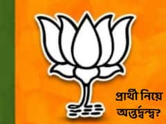 দিনক্ষণ ঘোষণার আগেই পঞ্চায়েত ভোটের প্রার্থিতালিকা চূড়ান্ত, ওন্দার বিজেপি বিধায়কের দাবি মানছে না দলই