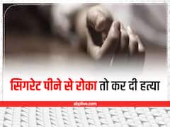 शामली में सिगरेट पीने से रोकना युवक को पड़ा महंगा, आरोपियों ने उतारा मौत के घाट