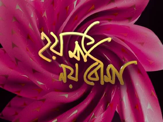 শ্যুটিং না থাকলে, মন চায় লং ড্রাইভে বেরিয়ে পড়তে, আর কী ভালবাসেন অরুণিমা ঘোষ?