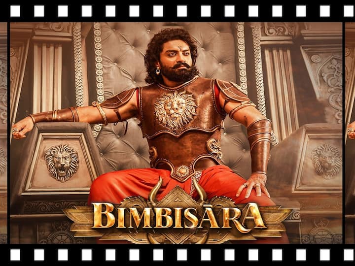Bimbisara Movie Review Zee5 OTT Released Bimbisara Movie Review: பாகுபலி டெம்ப்ளேட்டில் பிம்பிசாரா? பார்த்தால் பிடிக்குமா... பார்க்க பார்க்க பிடிக்குமா?
