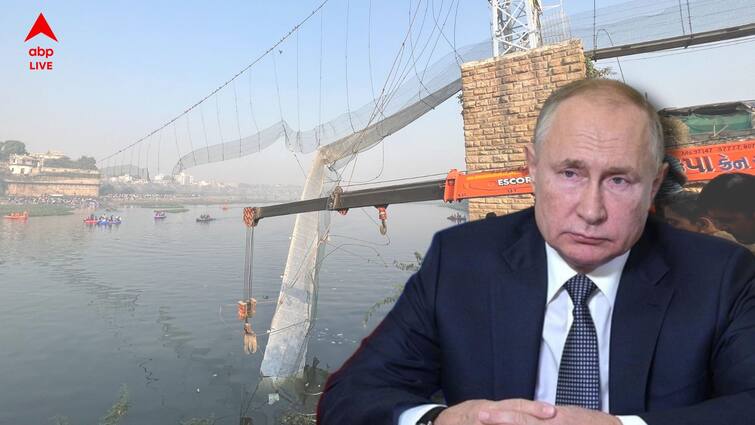 Russian President Putin expresses condolences to families of Morbi bridge collapse victims Morbi Bridge Collapse: গুজরাতে ব্রিজ বিপর্যয়ে বাড়ছে মৃতের সংখ্যা, শোকপ্রকাশ পুতিনের