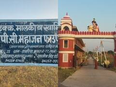 खरगोन: मुसलमानों का डर दिखाकर 'तंजीम ए जरखेज' ने सस्ते दाम में खरीदी 200 एकड़ जमीन, ऐसे किया घोटाला