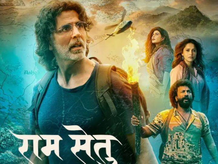 Ram Setu Box Office Collection: अक्षय कुमार की 'राम सेतु' की रविवार को चमकी किस्मत! जानिए- छठे दिन का कलेक्शन