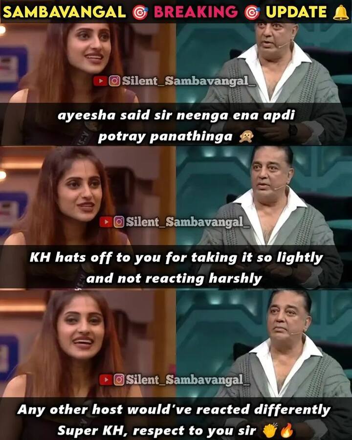 ஆண்டவர்னா சும்மாவா..