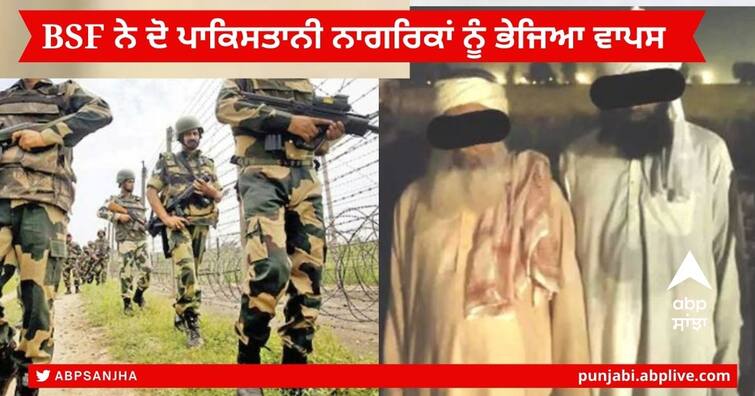 Amritsar News : BSF handed over two Pakistani citizens who entered the Indian border to the Pakistani Rangers Amritsar News : BSF ਨੇ ਭਾਰਤੀ ਸਰਹੱਦ 'ਚ ਦਾਖ਼ਲ ਹੋਏ ਦੋ ਪਾਕਿਸਤਾਨੀ ਨਾਗਰਿਕਾਂ ਨੂੰ ਪਾਕਿ ਰੇਂਜਰਾਂ ਦੇ ਕੀਤਾ ਹਵਾਲੇ