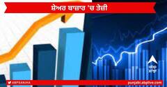 Stock Market Opening : ਸ਼ੇਅਰ ਬਾਜ਼ਾਰ ਦੀ ਸ਼ੁਰੂਆਤ ਸ਼ਾਨਦਾਰ ਉਛਾਲ ਨਾਲ ਹੋਈ , ਨਿਫਟੀ 17900 ਦੇ ਉੱਪਰ ਖੁੱਲ੍ਹਿਆ, ਸੈਂਸੈਕਸ 60250 ਦੇ ਨੇੜੇ ਖੁੱਲ੍ਹਿਆ