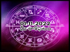 ఈ రోజు ఈ రాశివారు ఎరుపు రంగు దుస్తులు వేసుకోవద్దు, నవంబరు 1 రాశిఫలాలు