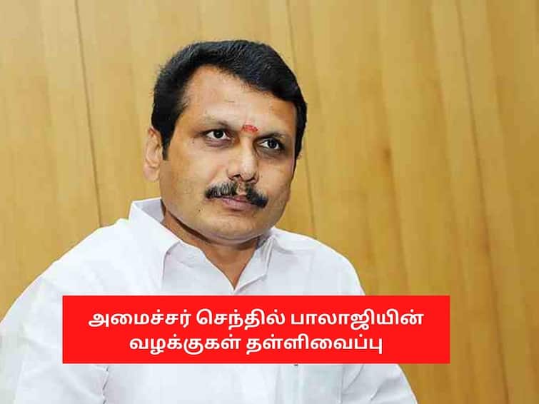 Chennai High Court has dissmissed the cases of Senthil Balaji மோசடி செய்த வழக்கில் விடுவிக்க கோரி அமைச்சர் செந்தில்பாலாஜி தாக்கல் மனு தள்ளுபடி