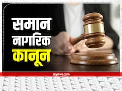 समान नागरिक कानून लागू होने पर क्या-क्या बदल जाएगा, शादी-विवाह से जुड़े रीति-रिवाजों पर कितना होगा असर?