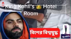 হোটেলে রুমে ঢুকে ভিডিও আগন্তুকের! ক্ষোভে ফুঁসছেন কোহলি