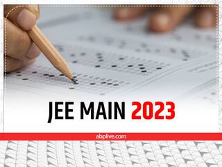 JEE Main 2023 Application: JEE Main 2023 के लिए नवंबर महीने में निकलेगा फॉर्म, जानिए कब तक हो सकती है परीक्षा