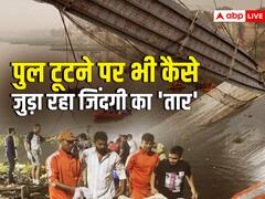 मोरबी हादसे में मौत को मात देने वाली कहानियां: पुल के साथ नदी में गिरा शख्‍स, तार के सहारे लड़ी जिंदगी की जंग