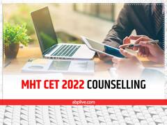 महाराष्ट्र सीईटी काउंसलिंग के दूसरे राउंड का प्रोविजनल रिजल्ट आज, इस वेबसाइट पर कर सकेंगे चेक