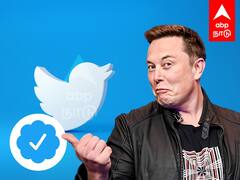 Twitter Blue Tick Verification : ட்விட்டர் ப்ளு டிக்.. கட்டணம் நிர்ணயத்த மஸ்க்..! எவ்வளவு தெரியுமா?