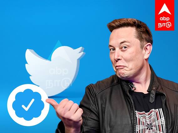 Twitter Blue Tick Verification : ட்விட்டர் ப்ளு டிக்.. கட்டணம் நிர்ணயத்த மஸ்க்..! எவ்வளவு தெரியுமா?