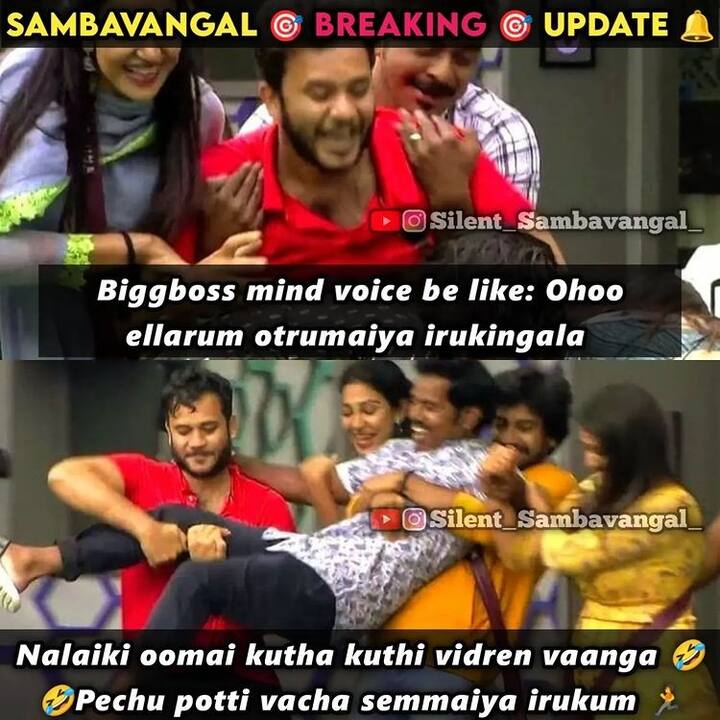 இது தான நம்ம வேலையே...