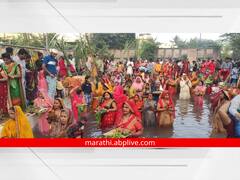 PHOTO : औरंगाबादमध्ये उत्तर भारतीयांकडून छटपूजा साजरी
