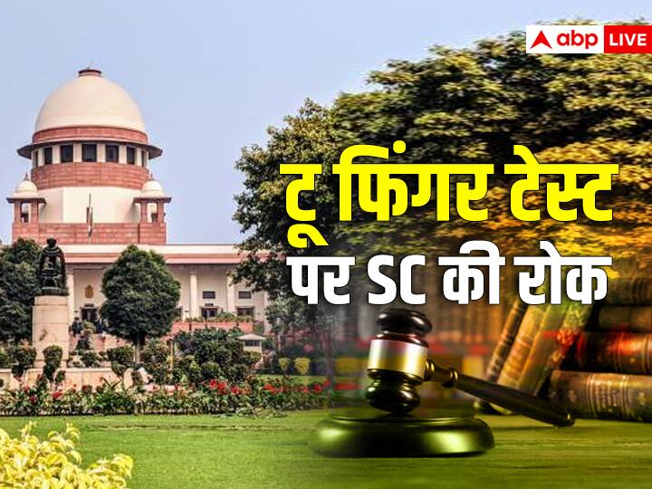 टू फिंगर टेस्ट पर सुप्रीम कोर्ट की रोक, पीड़ितों के साथ रेप की जांच के तरीकों पर उठाए सवाल