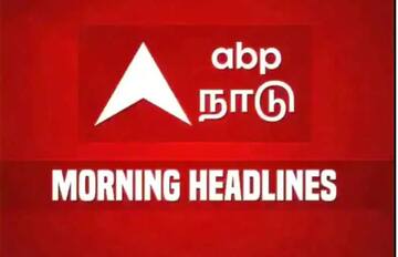 Headlines Today : சென்னையில் விடிய, விடிய கொட்டிய மழை..! குஜராத் விபத்தில் 142 பேர் உயிரிழப்பு.. மேலும் முக்கிய செய்திகள்..
