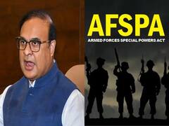 असम के दो और इलाकों से AFSPA हटा सकती है सरकार, CM हिमंत बिस्वा सरमा बोले- 'पूर्वोत्तर में शांति लौटी'