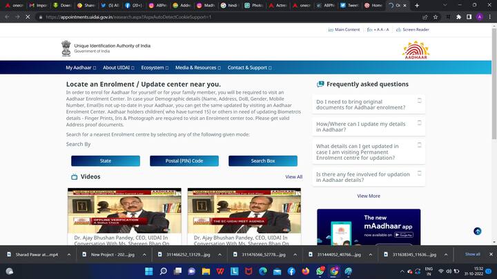 त्यानंतर तुम्हाला तुमचा १२ अंकी आधार क्रमांक आणि कॅप्चा कोड टाकावा लागेल.