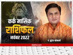 कर्क राशि वालों को बिजनेस में हो सकती है हानि, जानें मासिक राशिफल