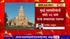 BMC Audit : मुंबई महापालिकेच्या 12 हजार कोटींच्या कामांचं ऑडिट होणार : ABP Majha