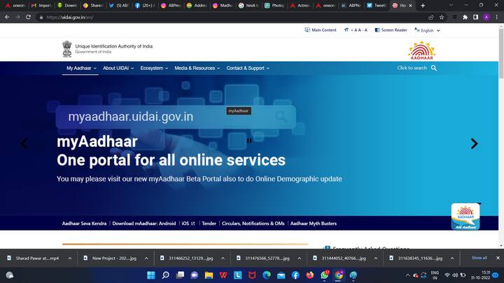 यानंतर तुम्हाला My Aadhar च्या पर्यायावर क्लिक करावे लागेल.