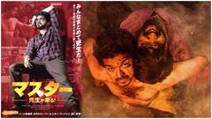 Master in Japan : పెద్ద స్కెచ్చే వేస్తున్న లోకేశ్ కనగరాజ్ | ABP Desam