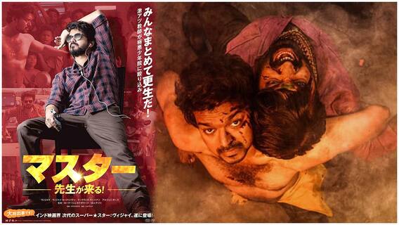 Master in Japan : పెద్ద స్కెచ్చే వేస్తున్న లోకేశ్ కనగరాజ్ | ABP Desam