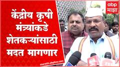 Abdul Sattar on Ola Dushkal : राज्यात शेतकऱ्यांचं मोठं नुकसान, केंद्रीय मंत्र्यांकडे मदत मागणार