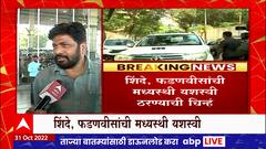 Bachchu Kadu : शिंदे-फडणवीसांसोबतची कालची बैठक चहा इतकी गरम होती