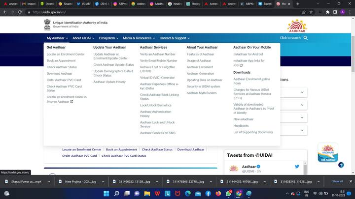 दुसऱ्या स्टेपमध्ये तुम्हाला Update Your Aadhaar या पर्यायावर जावे लागेल. यानंतर, तुम्हाला तुमच्या आधारमधील अपडेट अॅड्रेसच्या पर्यायावर जावे लागेल.