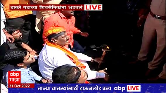 Kolhapur : 1 नोव्हेंबर हा सीमा भागात काळा दिवस, कोल्हापूर ते बेळगाव ठाकरे गटाची मशाल दौड