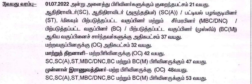 Salem District : மாதம் ரூ.35,100 வரை ஊதியம்; கிராம உதவியாளர் பணி; விண்ணப்பிப்பது எப்படி? இதைப் படிங்க!