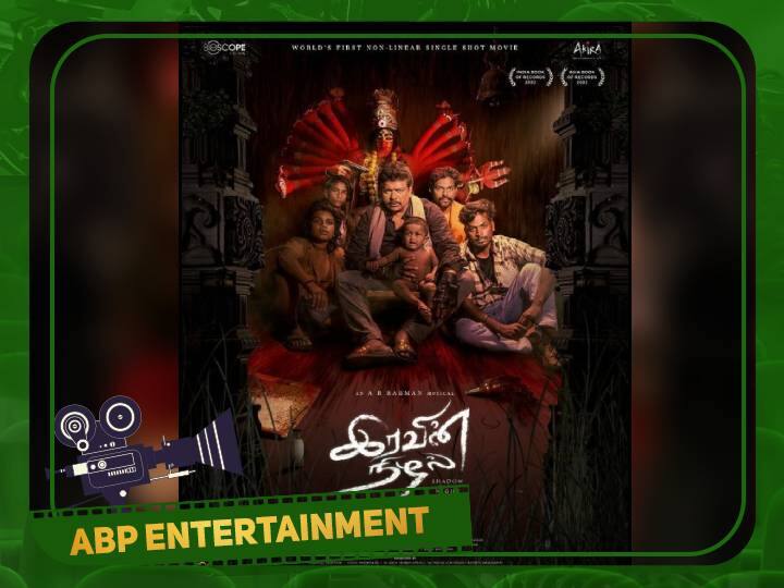 Actor Radhakrishnan Parthiban tweet about iravin nizhal ott release Iravin Nizhal: ஓடிடிக்கு வரும் இரவின் நிழல்...அப்டேட் கொடுத்த பார்த்திபன்...எப்போ தெரியுமா?