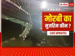 Live: मोरबी पहुंची SIT, शुरू की पुल टूटने की जांच , अब तक 134 शव बरामद, कल पीएम करेंगे दौरा