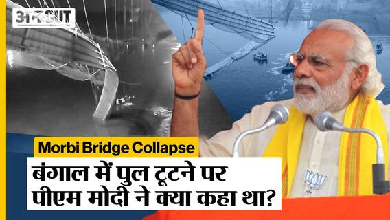 'Act of God' या 'Act of Fraud',अपने ही बयान पर क्यों घिरे PM Modi?