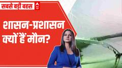 Morbi Bridge Collapse: 400 से ज्यादा लोग पुल पर पहुंच गए, नगर पालिका को जानकारी नहीं थी? | ABP News