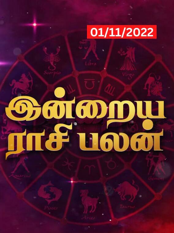 மிதுனத்துக்கு முதலீடு.. உங்கள் ராசிக்கான பலன்களை தெரிஞ்சுகோங்க.!