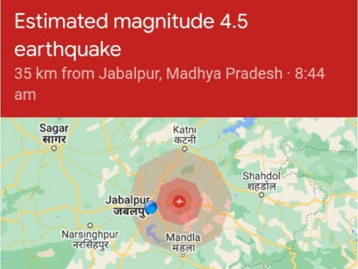 Earthquake In Jabalpur: जबलपुर में महसूस किए गए भूकंप के झटके, 35 किलोमीटर दूर था केंद्र