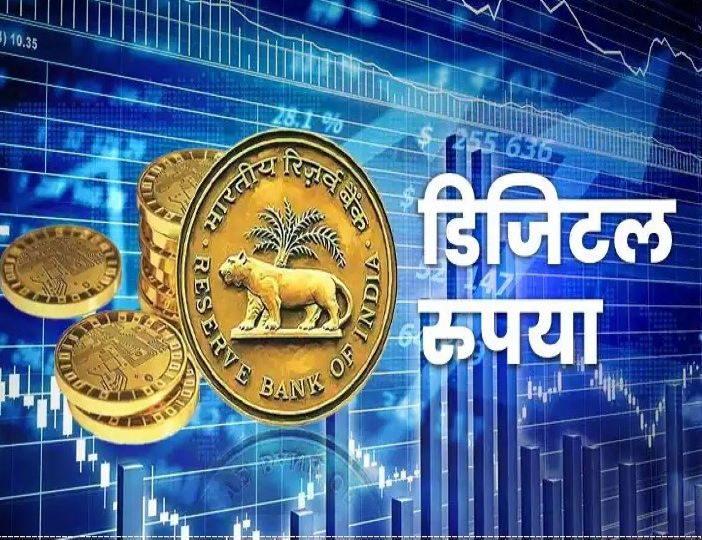 Digital Currency RBI launched digital rupay in India from today