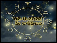 ఈ రాశివారి అతిపెద్ద కల ఈరోజు నిజమవుతుంది, నవంబరు 2 రాశిఫలాలు