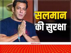 बढ़ाई गई सलमान खान की सुरक्षा, गैंगस्टर लॉरेंस बिश्नोई और गोल्डी बरार बना रहे थे हमले की योजना