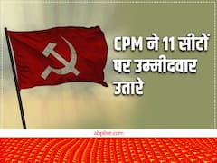 हिमाचल चुनाव: 2017 में जीती थी एक सीट, CPM ने इस बार 11 सीटों पर पार्टी उम्मीदवारों की सूची जारी की